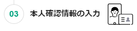 必要書類をアップロード