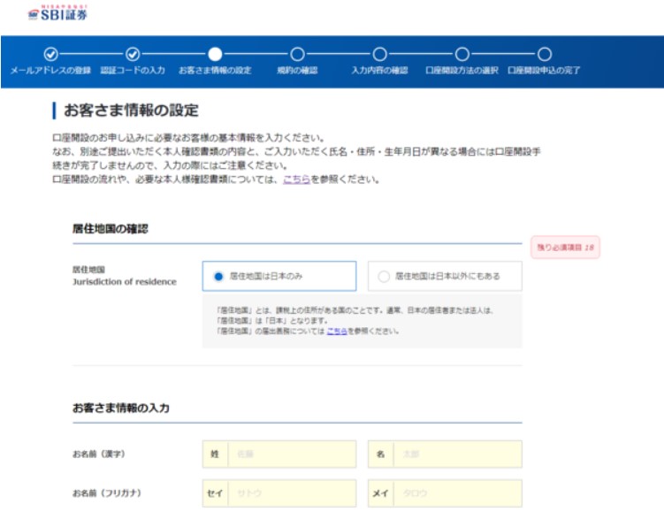 フォームにて必要情報を入力