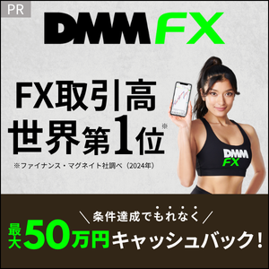 DMM FX