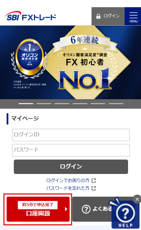 公式ページにアクセス