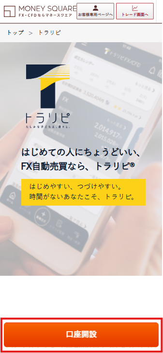 公式ページにアクセス