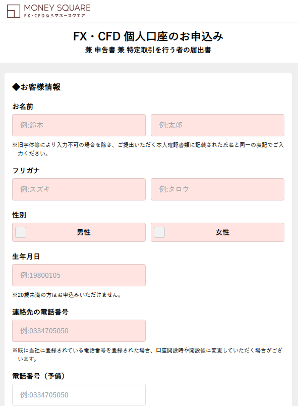 スマホで本人確認書類の提出