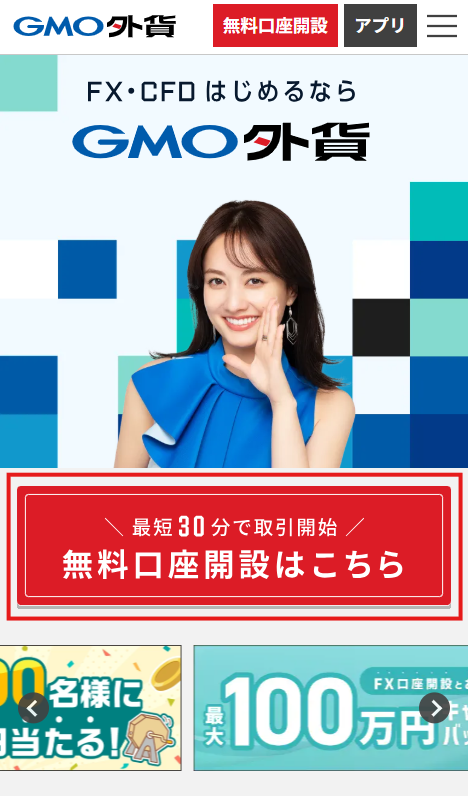 公式ページにアクセス