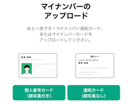 必要書類をアップロード