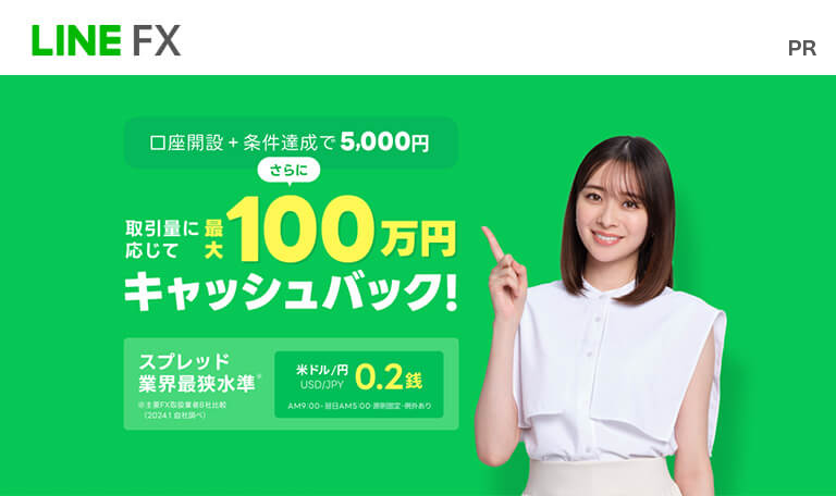 LINE FX
