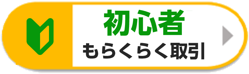 初心者向け